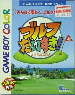 Golf Daisuki!-preview-image