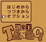 Goraku Ou Tango! online game screenshot 2