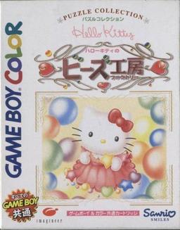 Hello Kitty no Beads Koubou-preview-image