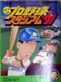 Higashio Osamu Kanshuu Pro Yakyuu Stadium '91 online game screenshot 1