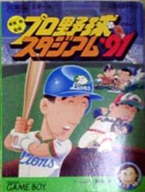 Higashio Osamu Kanshuu Pro Yakyuu Stadium '91 game screenshot 1 Higashio Osamu Kanshuu Pro Yakyuu Stadium '91 online game screenshot 1