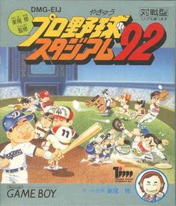 Higashio Osamu Kanshuu Pro Yakyuu Stadium '92 online game screenshot 1