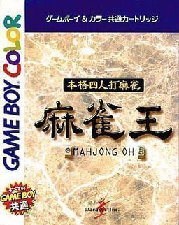 Honkaku Yonin Uchi Mahjong - Mahjong Ou online game screenshot 1