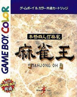 Honkaku Yonin Uchi Mahjong - Mahjong Ou game screenshot 1 Honkaku Yonin Uchi Mahjong - Mahjong Ou online game screenshot 1