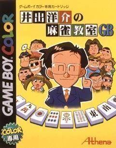 Ide Yosuke no Mahjong Kyoushitsu GB online game screenshot 1