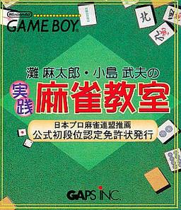 Jissen Mahjong Kyoshitsu online game screenshot 1