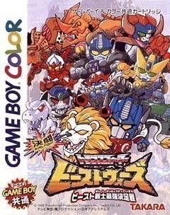 Kettou Beast Wars - Beast Senshi Saikyou Ketteisen game screenshot 1 Kettou Beast Wars - Beast Senshi Saikyou Ketteisen online game screenshot 1