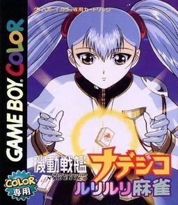 Kidou Senkan Nadesico - Ruri Ruri Mahjong game screenshot 1 Kidou Senkan Nadesico - Ruri Ruri Mahjong online game screenshot 1