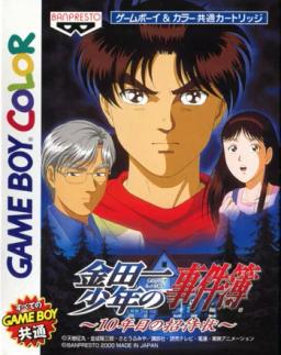Kindaichi Shounen no Jikenbo - 10nenme no Shoutaijou game screenshot 1 Kindaichi Shounen no Jikenbo - 10nenme no Shoutaijou online game screenshot 1