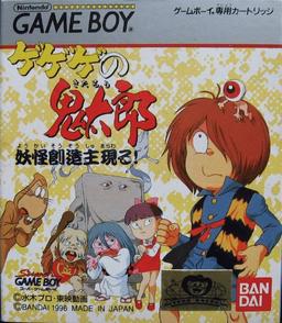 Kitarou online game screenshot 1