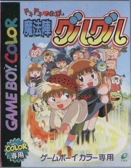 Koguru Guruguru - Guruguru to Nakayoshi game screenshot 1 Koguru Guruguru - Guruguru to Nakayoshi online game screenshot 1