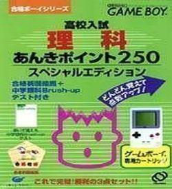 Koukou Nyuushi Rika - Anki Point 250 online game screenshot 1