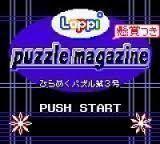 Loppi Puzzle Magazine - Hirameku Puzzle Dai-3-Gou-preview-image