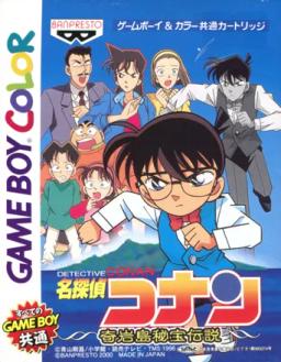 Meitantei Conan - Kigantou Hihou Densetsu game screenshot 1 Meitantei Conan - Kigantou Hihou Densetsu online game screenshot 1