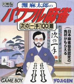 Nada Asatarou no Powerful Mahjong - Tsugi no Itte 100 Dai game screenshot 1 Nada Asatarou no Powerful Mahjong - Tsugi no Itte 100 Dai online game screenshot 1