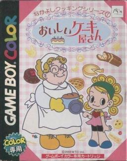 Nakayoshi Cooking Series 4 - Tanoshii Dessert game screenshot 1 Nakayoshi Cooking Series 4 - Tanoshii Dessert online game screenshot 1