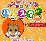 Nakayoshi Pet Series 2 - Kawaii Usagi game screenshot 1 Nakayoshi Pet Series 2 - Kawaii Usagi online game screenshot 1