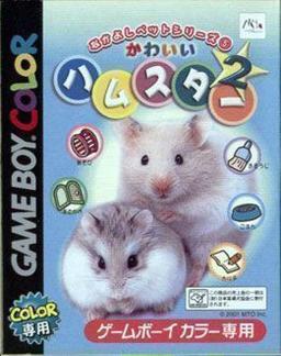 Nakayoshi Pet Series 5 - Kawaii Hamster 2 game screenshot 1 Nakayoshi Pet Series 5 - Kawaii Hamster 2 online game screenshot 1