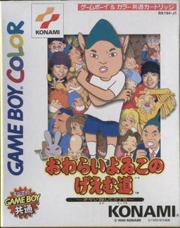 Owarai Yowiko no Game-dou - Oyaji Sagashite Sanchoume game screenshot 1 Owarai Yowiko no Game-dou - Oyaji Sagashite Sanchoume online game screenshot 1