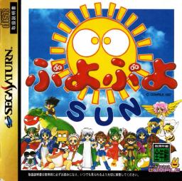 Pocket Puyo Sun-preview-image