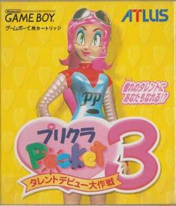 Purikura Pocket 3 - Talent Debut Daisakusen game screenshot 1 Purikura Pocket 3 - Talent Debut Daisakusen online game screenshot 1