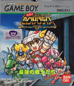 SD Saint Seiya Paradise - Saikyou no Senshitachi SD Saint Seiya Paradise - Saikyou no Senshitachi-preview-image