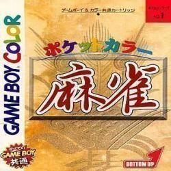 Sakata Gorou Kudan no Renju Kyoushitsu game screenshot 1 Sakata Gorou Kudan no Renju Kyoushitsu online game screenshot 1