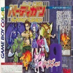 Sakura Tasien GB2 - Thunder Volt Sakusen game screenshot 1 Sakura Tasien GB2 - Thunder Volt Sakusen online game screenshot 1