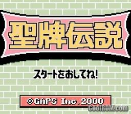 Sei Hai Densetsu online game screenshot 1