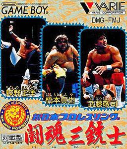 Shin Nihon Pro Wrestling Tokon Sanjushi game screenshot 1 Shin Nihon Pro Wrestling Tokon Sanjushi online game screenshot 1