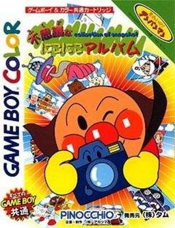 Soreike! Anpanman - 5tsu no Tou no Ousama game screenshot 1 Soreike! Anpanman - 5tsu no Tou no Ousama online game screenshot 1