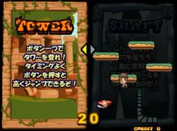 Soreike! Anpanman - Fushigi na Nikoniko Album online game screenshot 2