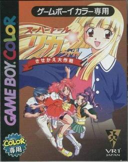 Super Doll Licca-chan - Kisekae Daisakusen game screenshot 1 Super Doll Licca-chan - Kisekae Daisakusen online game screenshot 1