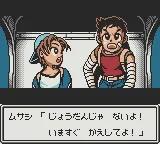 Survival Kids 2 - Dasshutsu!! Futago Shima! game screenshot 7 Survival Kids 2 - Dasshutsu!! Futago Shima! scene - 7