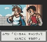 Survival Kids 2 - Dasshutsu!! Futago Shima! game screenshot 3 Survival Kids 2 - Dasshutsu!! Futago Shima! online game screenshot 3