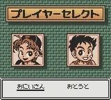 Survival Kids 2 - Dasshutsu!! Futago Shima! game screenshot 2 Survival Kids 2 - Dasshutsu!! Futago Shima! online game screenshot 2