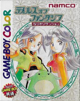 Tales of Phantasia - Narikiri Dungeon game screenshot 1 Tales of Phantasia - Narikiri Dungeon online game screenshot 1