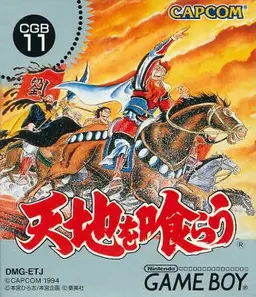 Tenchi o Kurau online game screenshot 1