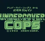 Undercover Cops Gaiden - Hakaishin Garumaa-preview-image