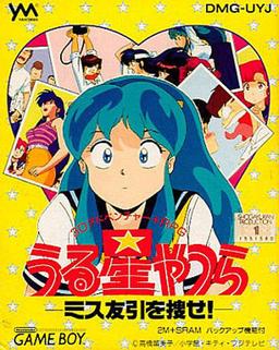 Urusei Yatsura - Miss Tomobiki o Saguse! game screenshot 1 Urusei Yatsura - Miss Tomobiki o Saguse! online game screenshot 1