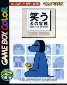 Warau Inu no Bouken - Silly Go Lucky! game screenshot 1 Warau Inu no Bouken - Silly Go Lucky! online game screenshot 1
