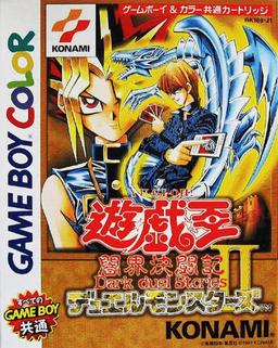 Yu-Gi-Oh! Duel Monsters II - Yamikai Kettouki game screenshot 1 Yu-Gi-Oh! Duel Monsters II - Yamikai Kettouki online game screenshot 1