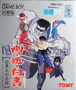 Yuu Yuu Hakusho - Ankoku Bujutsu Kai game screenshot 1 Yuu Yuu Hakusho - Ankoku Bujutsu Kai online game screenshot 1