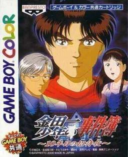 Zen-Nihon Shounen Soccer Taikai - Mezase Nihon Ichi! game screenshot 1 Zen-Nihon Shounen Soccer Taikai - Mezase Nihon Ichi! online game screenshot 1