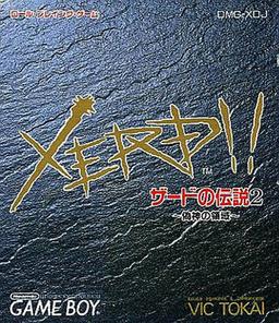 Zerd no Densetsu 2 - Xerd!! Gishin no Ryouiki game screenshot 1 Zerd no Densetsu 2 - Xerd!! Gishin no Ryouiki online game screenshot 1