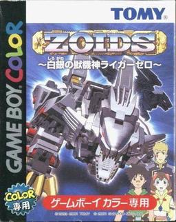 Zoids - Shirogane no Juukishin Liger Zero-preview-image