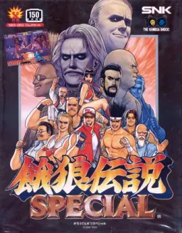 Fatal Fury Special-preview-image