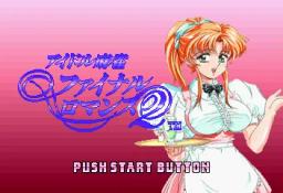 Idol Mahjong Final Romance 2 online game screenshot 1