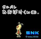 Neo Pong game screenshot 1 Neo Pong online game screenshot 1