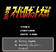 Dai-2-Ji - Super Robot Taisen online game screenshot 1